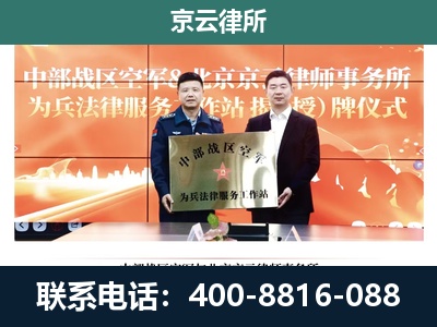 小店-专业拆迁律所