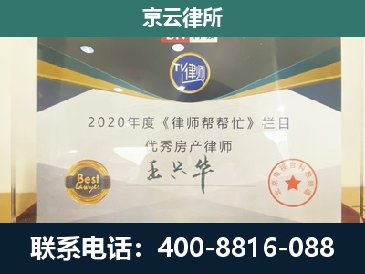小店-专业拆迁律师