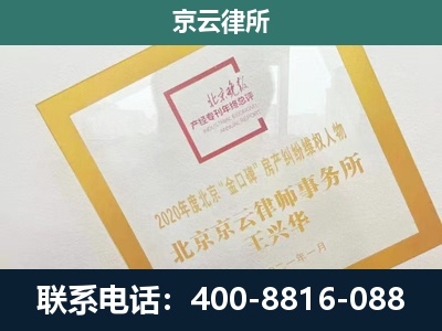 小店-企业征地维权律师
