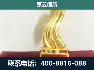 小店-企业拆迁补偿律师