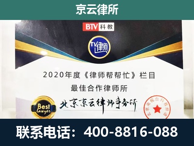 小店-企业征收律师