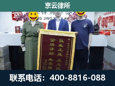 小店-企业拆迁纠纷律师