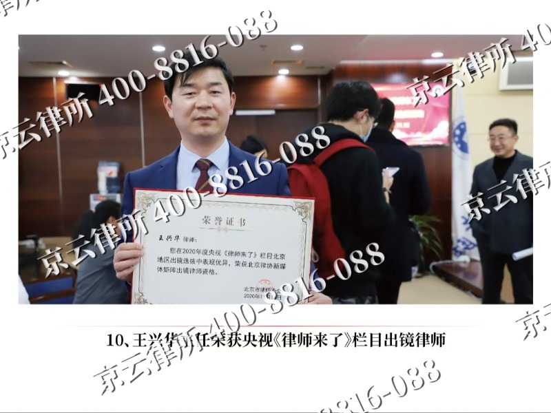 小店-企业征收律师