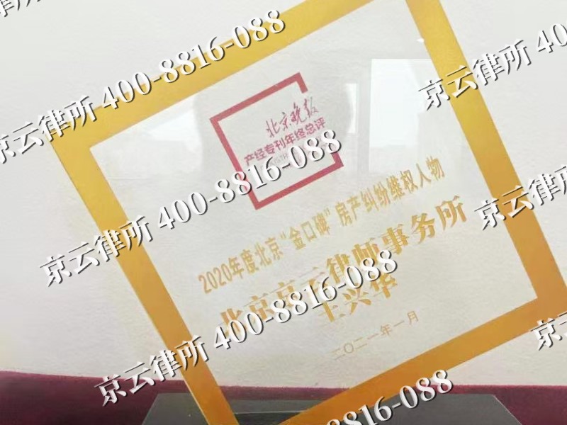 小店-企业拆迁维权律师