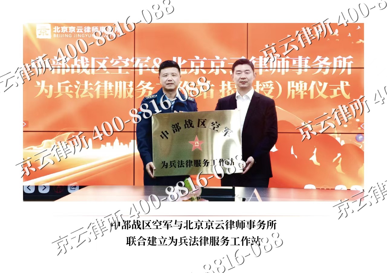 小店-企业拆迁维权律师