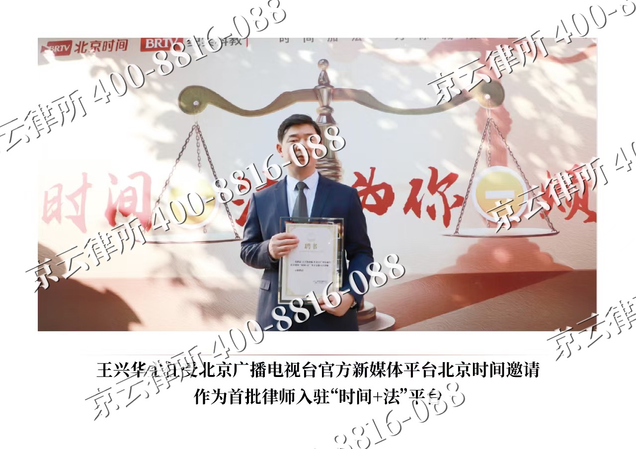 小店-企业拆迁维权律师